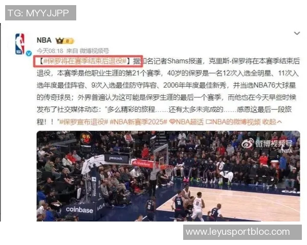 快船主场致敬保罗最后赛季视频播放引发球迷热议